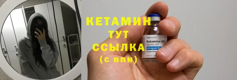 Кетамин ketamine  как найти закладки  Белозерск 